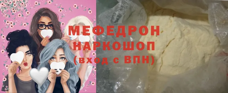 Мефедрон mephedrone  что такое наркотик  Курган 